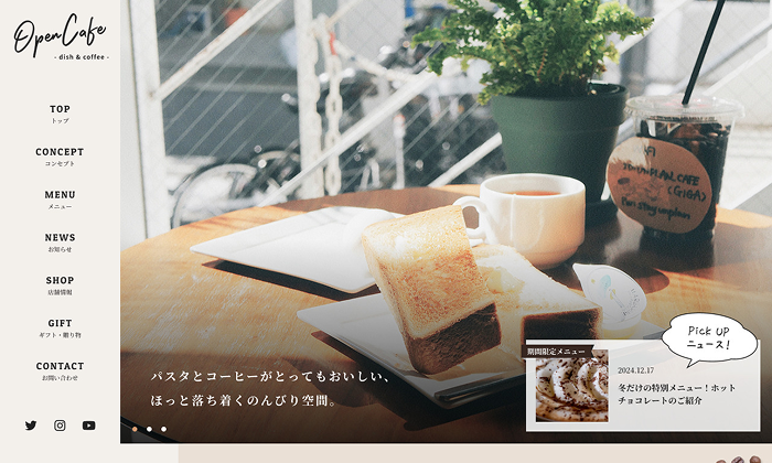 一覧用カフェサイトのPC