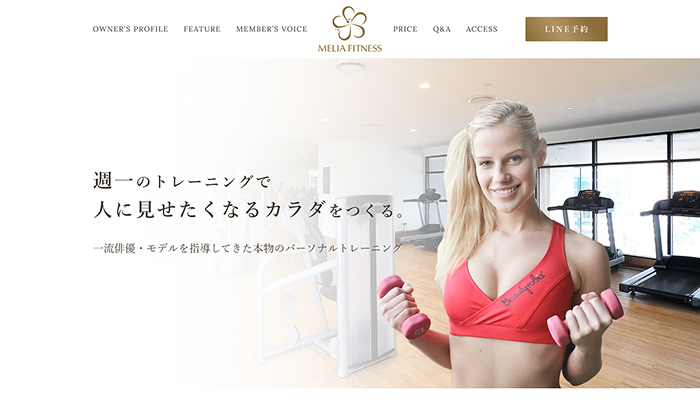 一覧用ジムサイトのPC