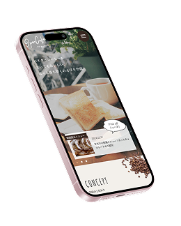 一覧用カフェサイトのSPモックアップ