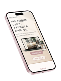 一覧用ポートフォリオサイトのSPモックアップ