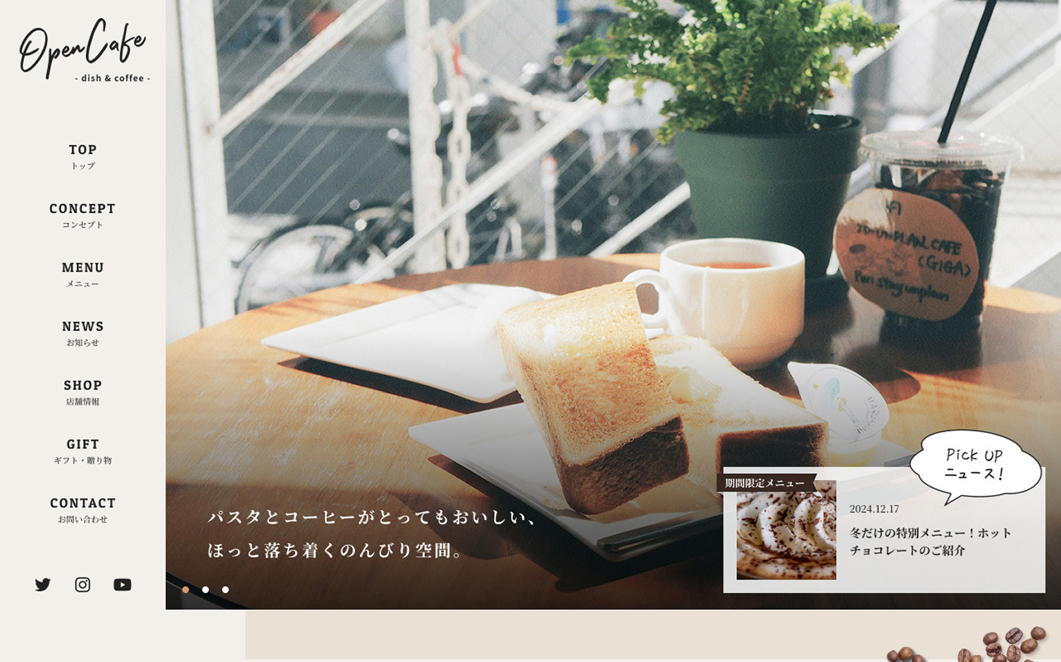 詳細用カフェサイトのPC